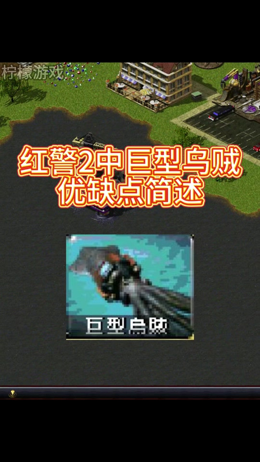 红警乌贼究竟有多厉害？苏联海军秘密武器大揭秘