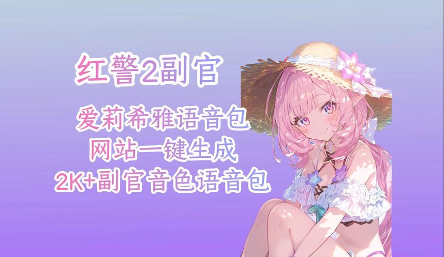 红警2语音包下载，那些年我们一起听过的语音