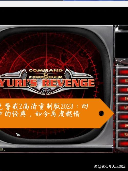 最全红警音效资源:带你回到红色警戒战场