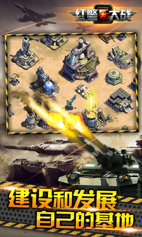 手机红警大战游戏：指尖上的战争策略