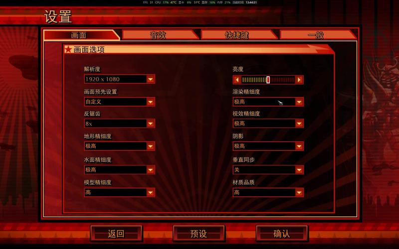 红警画面与音效设置:打造完美游戏环境