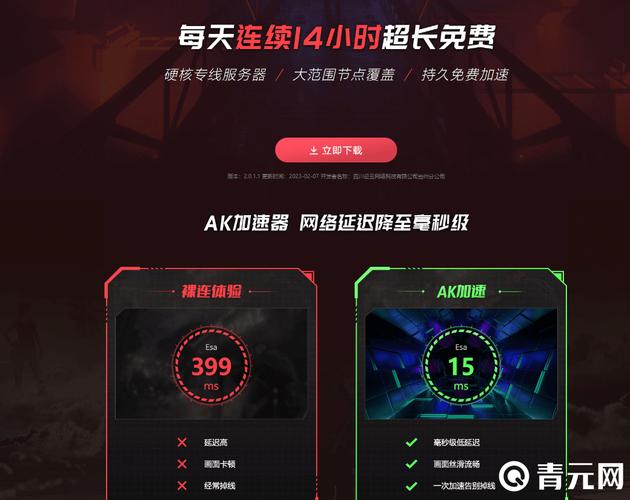 红警游戏加速器推荐,告别延迟和卡顿