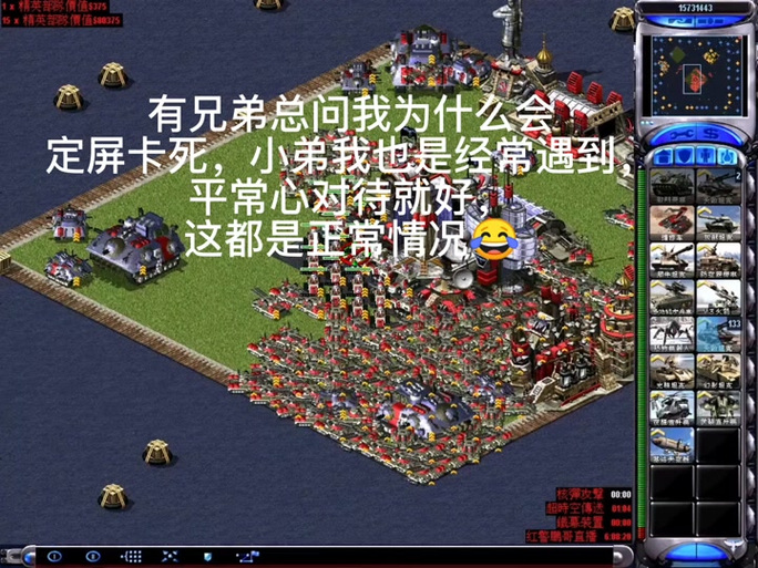 红色警戒2卡死？教你几招解决红警卡屏问题