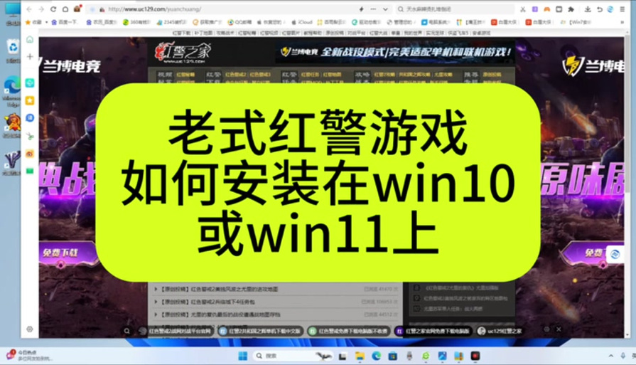 低配置电脑也能玩红警？教你轻松配置红警游戏环境！
