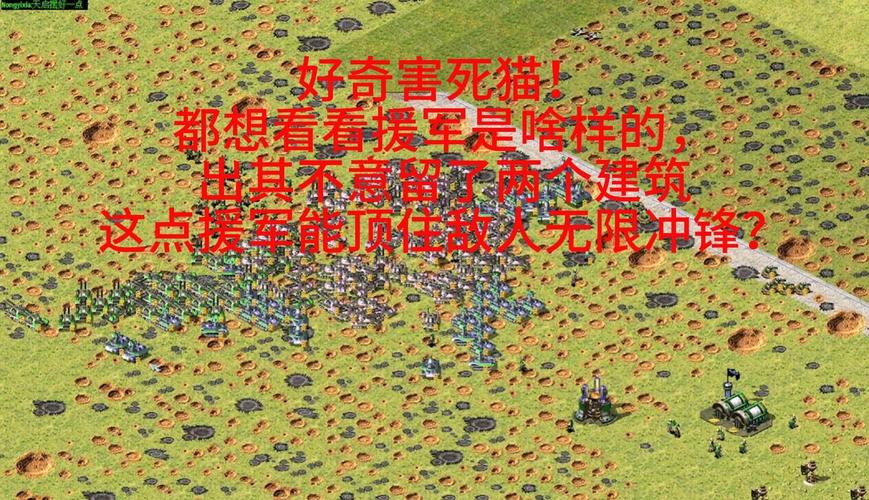 红警猫：那些年我们一起玩过的红警游戏回忆