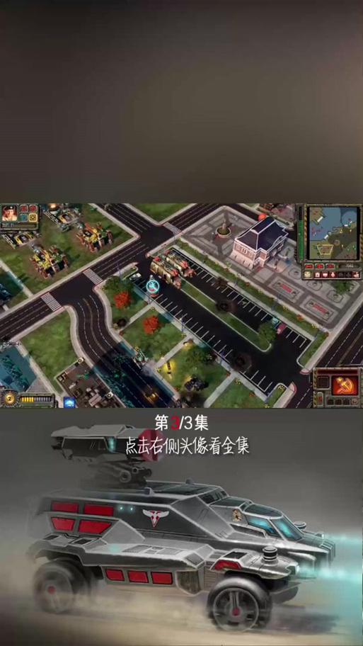 想玩红警3？教你轻松下载安装游戏