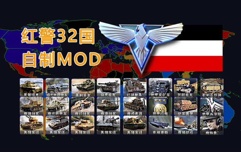 红警2世界大战：经典地图重温，重燃你的战斗激情！