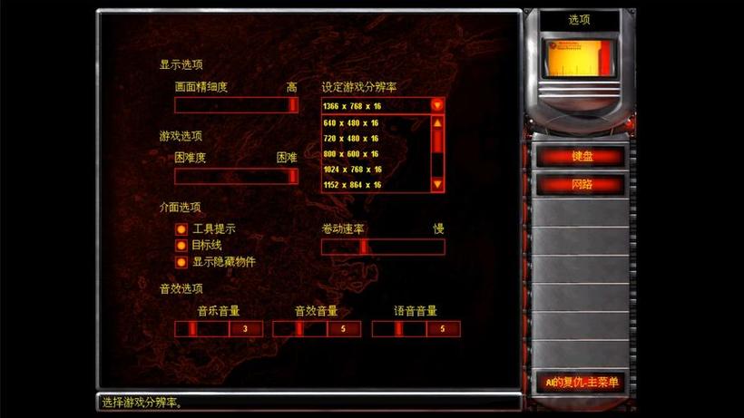 红警2怎么全屏？解决红警全屏显示问题的终极指南