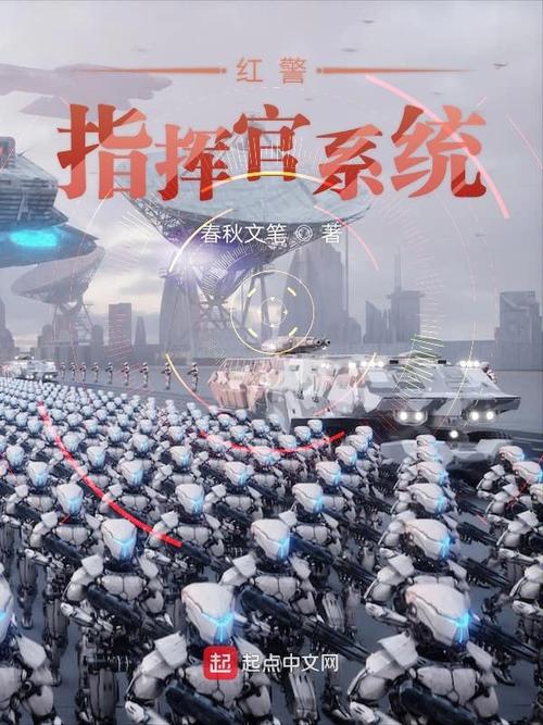 末日红警指挥官：系统bug助我称霸末世