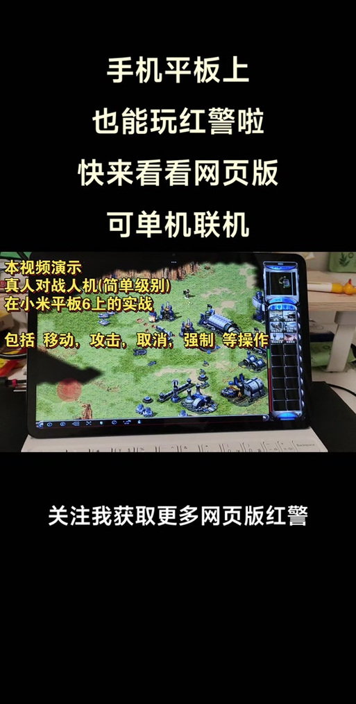 红警玩腻了？快来看这些超好玩的类似电脑游戏！