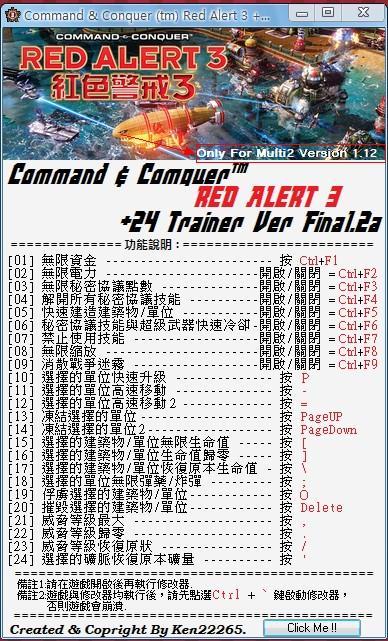 红警3游民星空修改器：轻松修改，体验无限乐趣