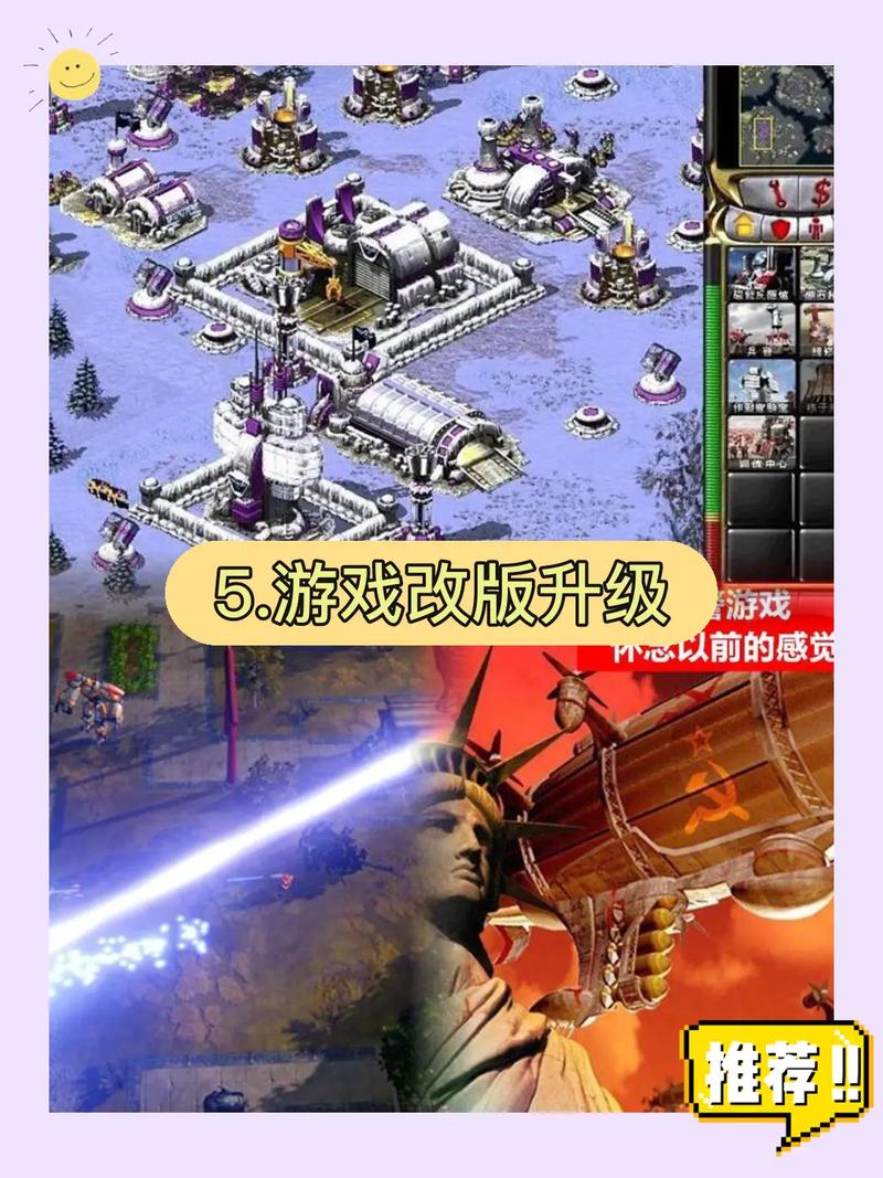 灰红警游戏下载：重温经典RTS策略对战