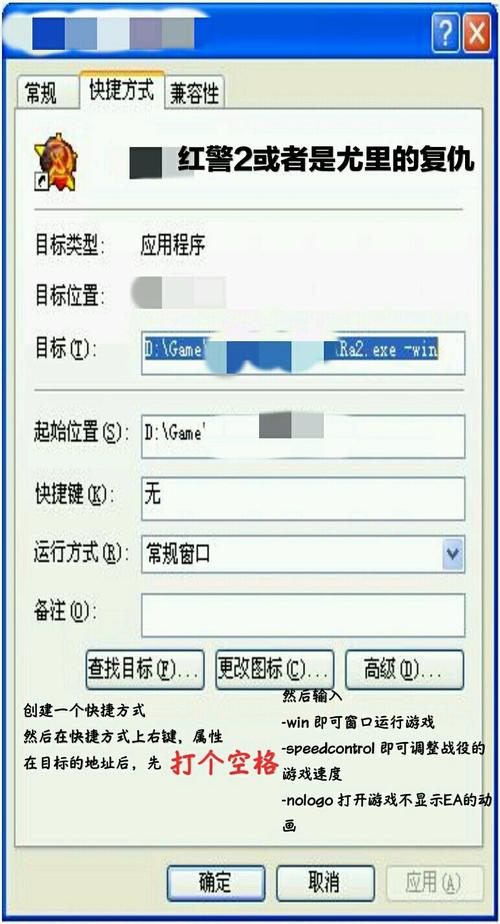 想玩红警窗口化？这篇教程手把手教你