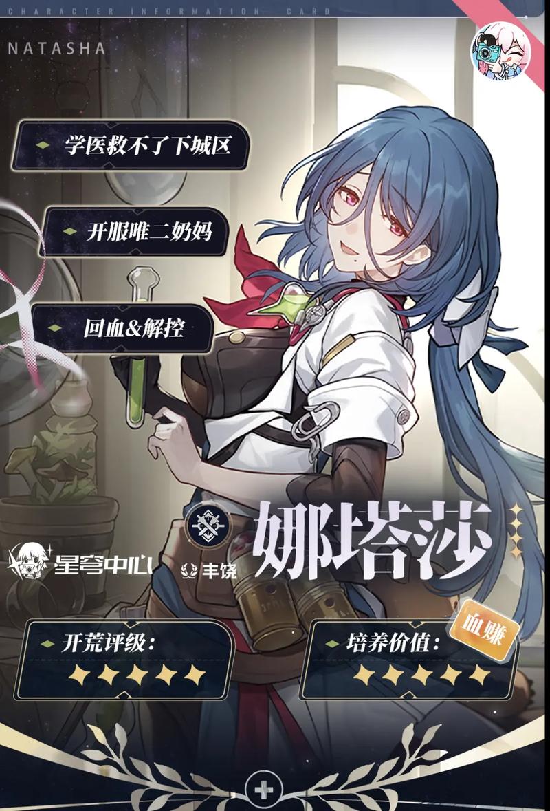 红警3娜塔莎攻略:解锁最强狙击手,称霸战场秘籍