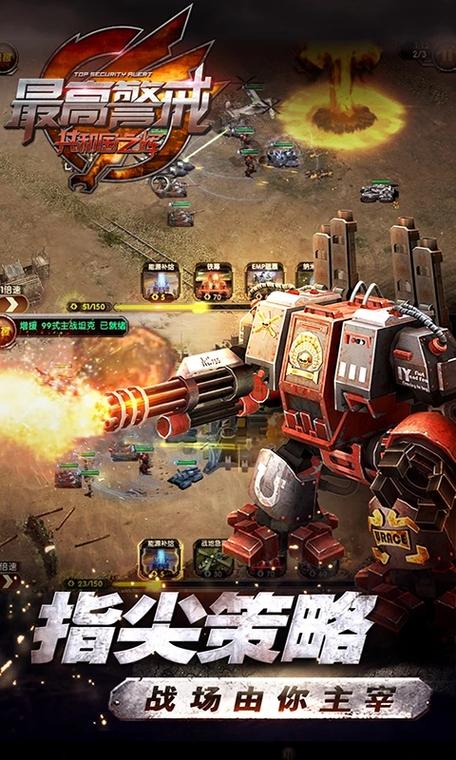 最全手机版红警单机版资源，下载即玩