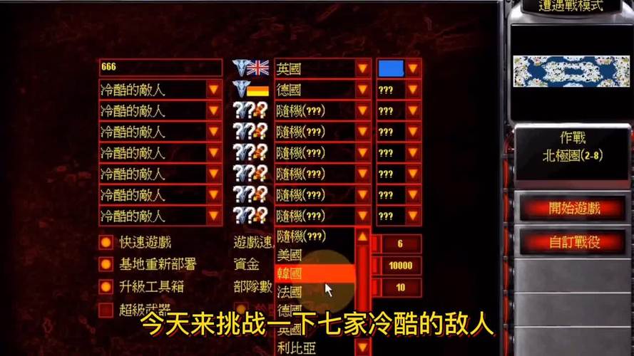 红警2刷钱技巧大全：快速致富秘籍分享