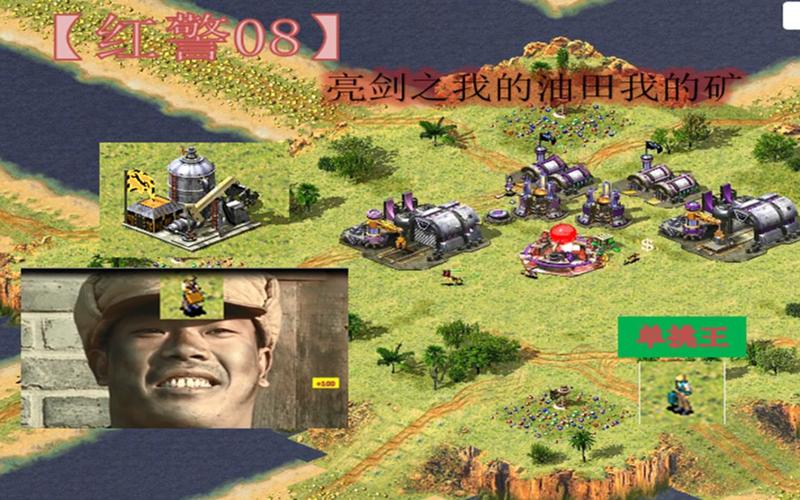 红警系统：我在亮剑世界称王称霸