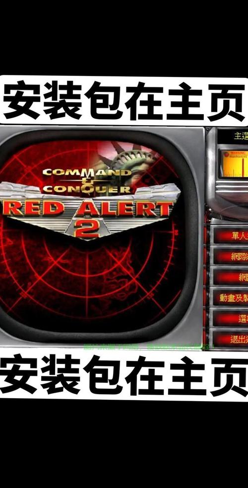 轻松玩转红警黄：从入门到精通的详细教程