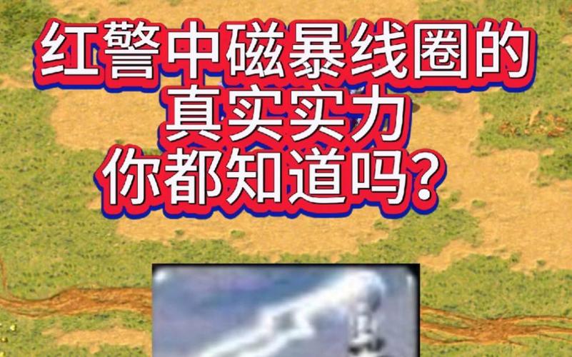红警刚：线圈偷袭？三星犀牛教你如何反制！
