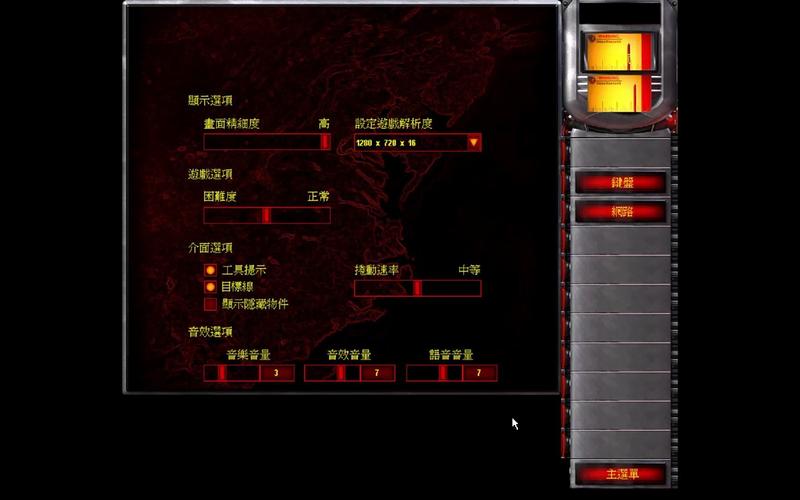 红警W10完美运行方法:下载安装及设置教程