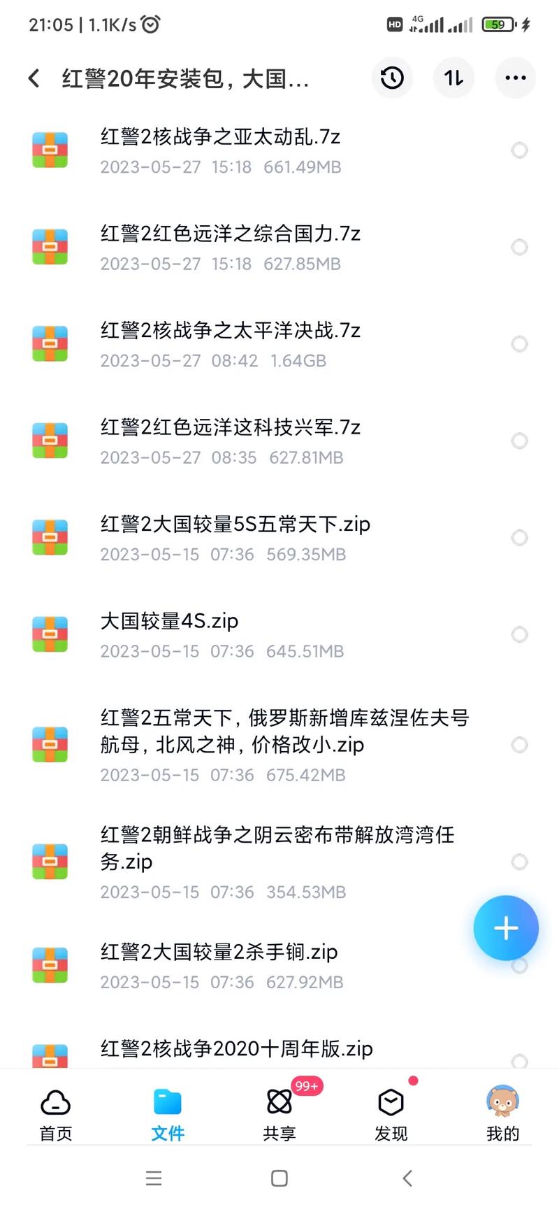 想玩红警窗口化？这篇教程手把手教你