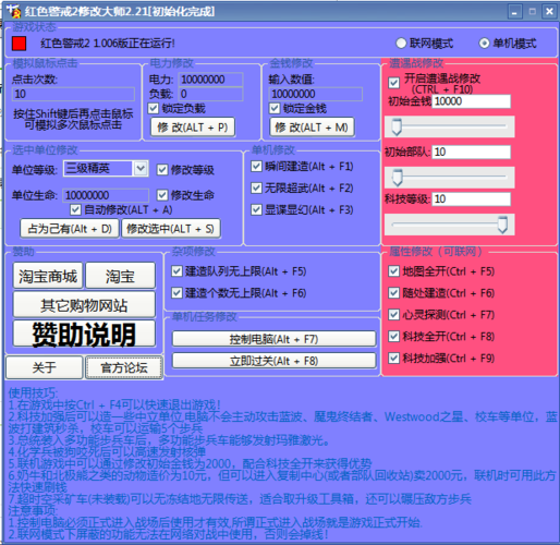 红警INI修改详解:玩转红警2,自定义你的游戏世界