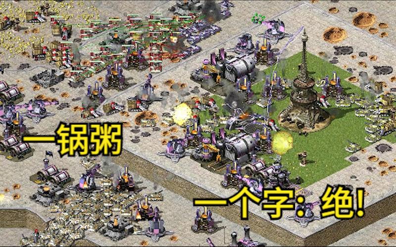 红警2埃菲尔铁塔的战略价值：占领它有何好处？