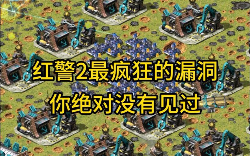 红警2经典BUG盘点：你都遇到过哪些BUG？