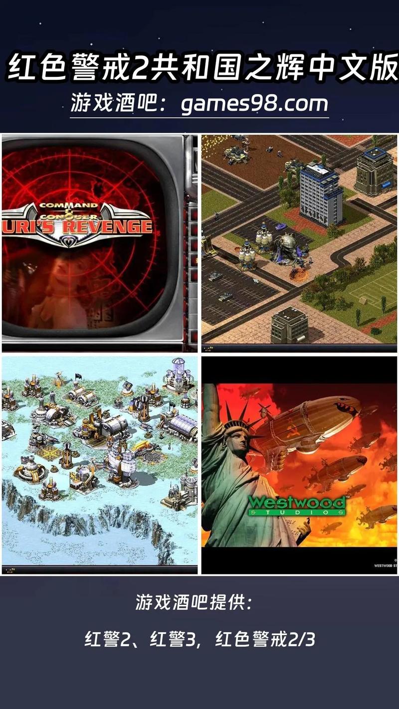 想在Win10玩红警？超简单下载安装指南