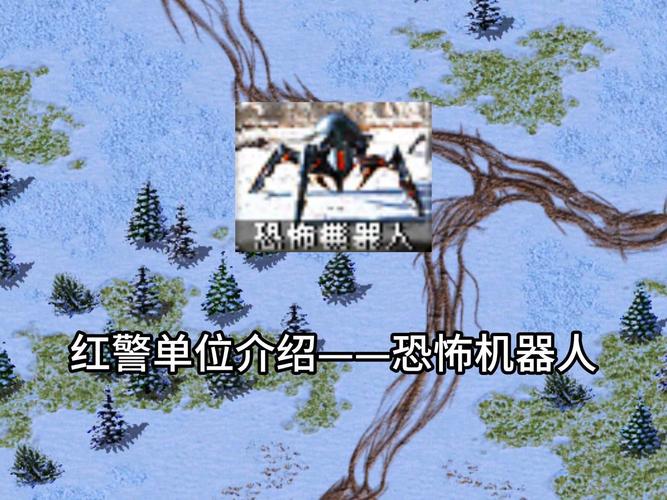 如何在红警中利用恐怖分子取得胜利？