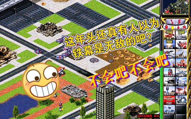 红警冷知识集锦：颠覆你对游戏的认知