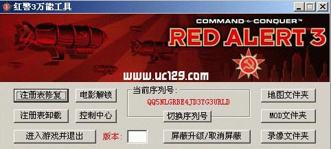 红警万能工具：轻松安装地图MOD，告别繁琐步骤