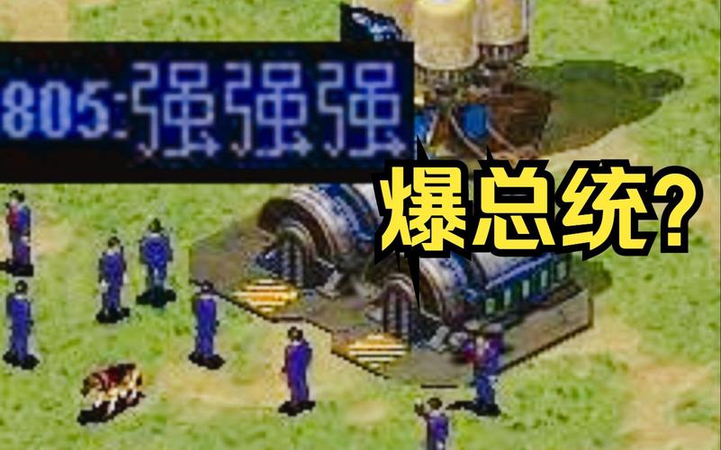 红警外挂真能用吗？玩红警2必看防封技巧