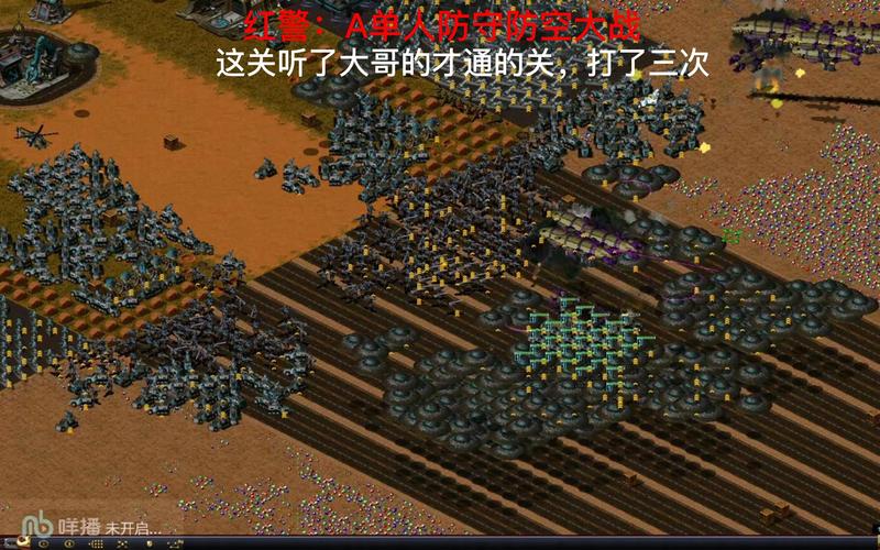 解密a红警剧情：肮脏炸弹与惊险逃生！