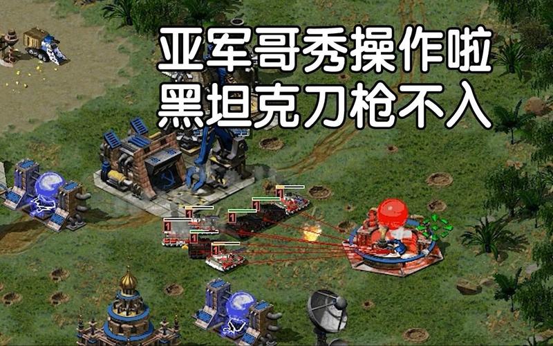 回顾红警97：冰天王比赛4进2，终极PK全程高能