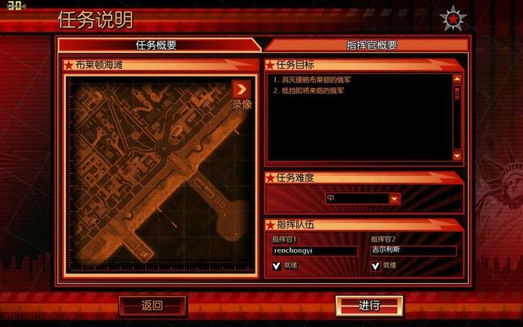 红警3汉化补丁下载:玩转中文版红警3