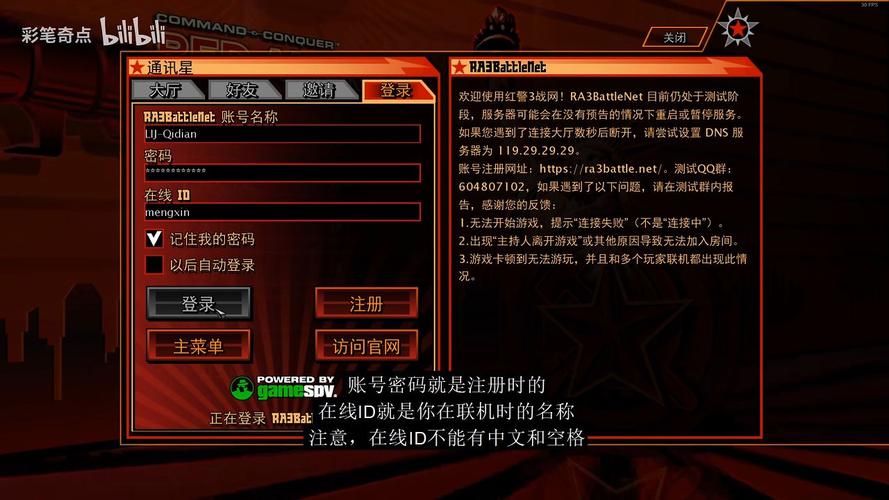 红警3联机平台:找到你的最佳对战伙伴!