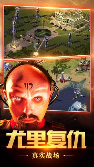 手机红警2下载安装：重温经典战争策略游戏