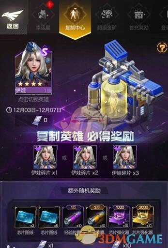 红警复制中心赚钱指南:玩转复制中心秘诀