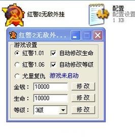 红警作弊泛滥的原因及解决方法深度探讨