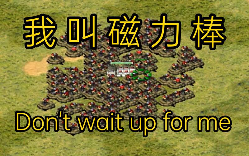 重生红警叙利亚:我的红警帝国