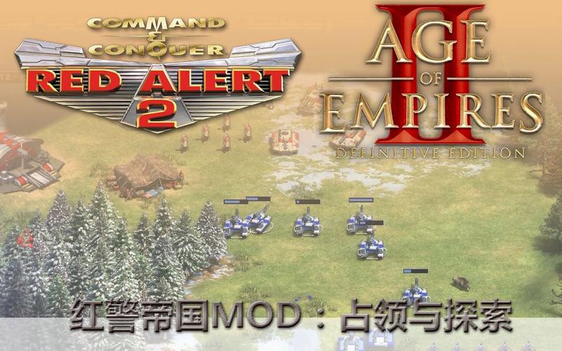 帝国红警时代2：单机版攻略，解锁无限资源秘籍！