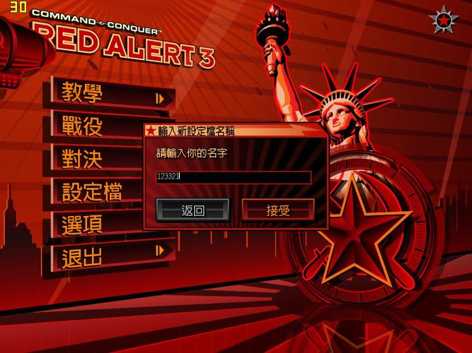 红警3卡屏黑屏怎么办？多种解决方法大全