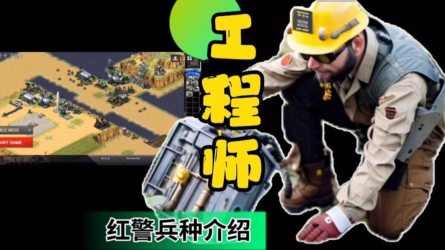 红警夜：训练精兵强将，成就战争霸主