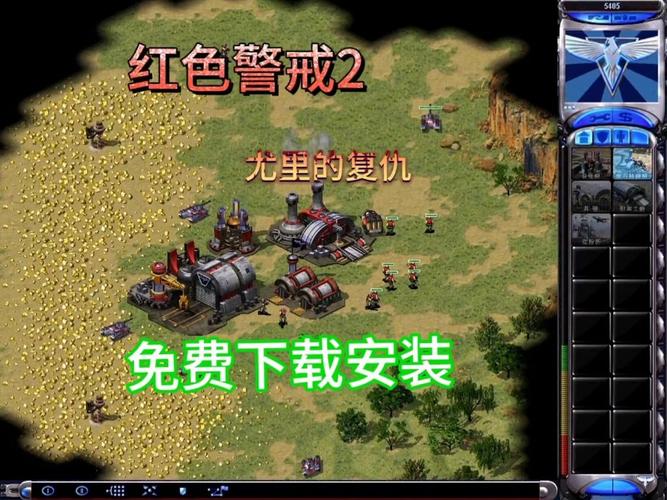 红警尤里联机失败？教你解决各种联机难题