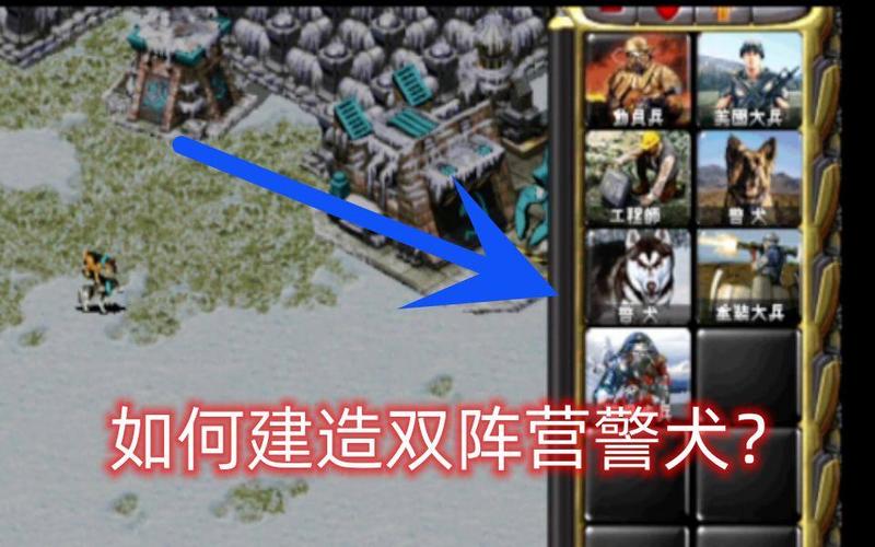 红警冷知识集锦：颠覆你对游戏的认知