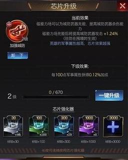 如何获得红警英雄芯片？芯片获取途径一览