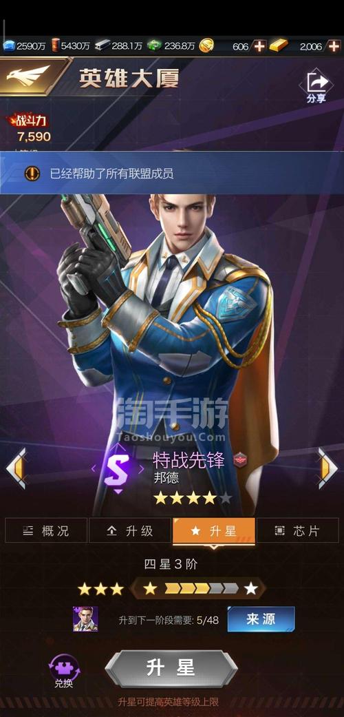QQ红警星级提升攻略：快速升级你的将领