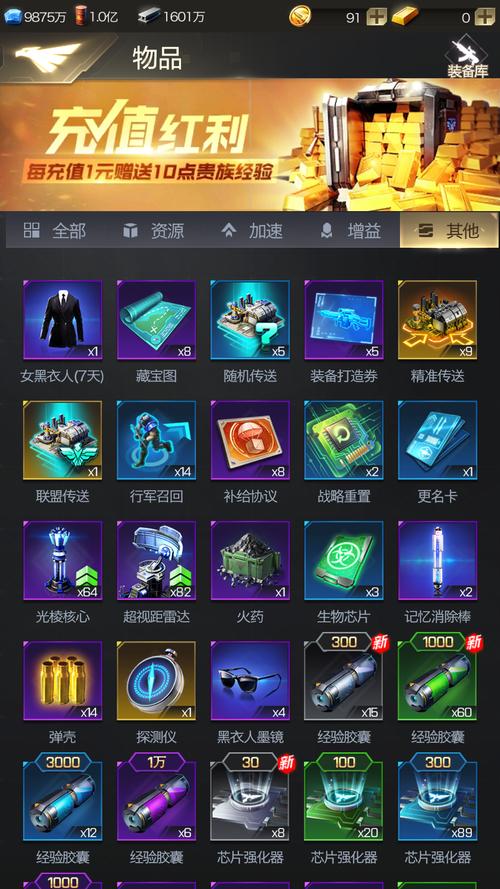 红警书记游戏下载：重温经典策略游戏