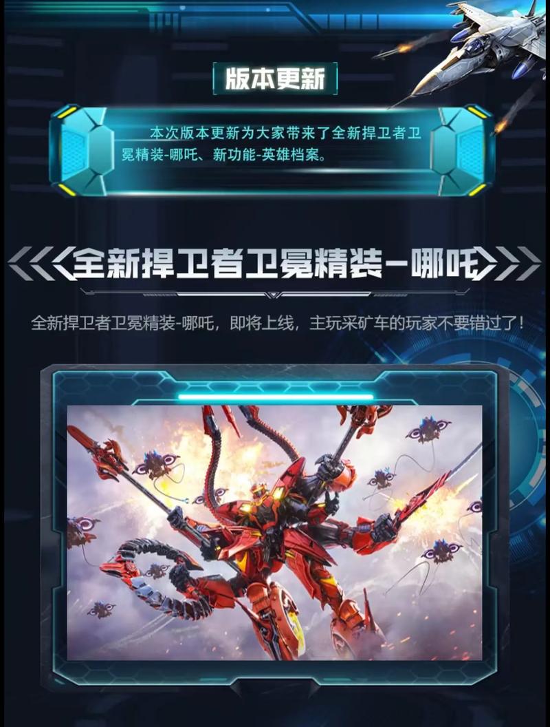 红警手游皮肤获取攻略：教你免费获得精美皮肤